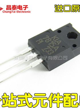 进口原装 KIA7815A KIA7815API TO-220F 15V 三端稳压管 塑封