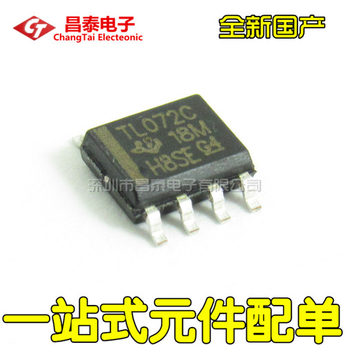 贴片 TL072 TL072C 072C TL072CDR SOP-8 低功耗运算放大器 全新