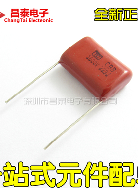 CBB薄膜电容 CBB81 2000V223J 0.022UF 22NF 脚距P20mm 223J2000V