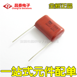 CBB薄膜电容 CBB81 2000V223J 0.022UF 22NF 脚距P20mm 223J2000V