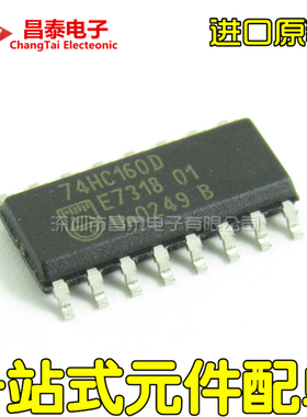 进口原装 74HC160D SOP-16 逻辑芯片 计数器 除法器 十进制 贴片