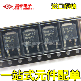 进口原装 78M15G MC78M15CDTRKG SOT-252 TO-252 线性稳压器 贴片