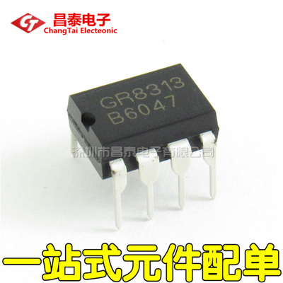 直插GR8313TJGDIP-8液晶电源