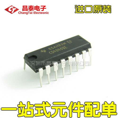 进口原装 CD4026BE DIP-16 逻辑芯片 十进制计数器 分频器 直插