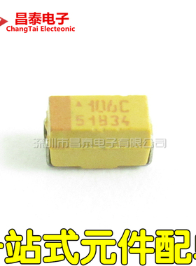 1206贴片钽电容 16V 10UF A型 106C 3216A 黄色 TAJA106M016RNJ