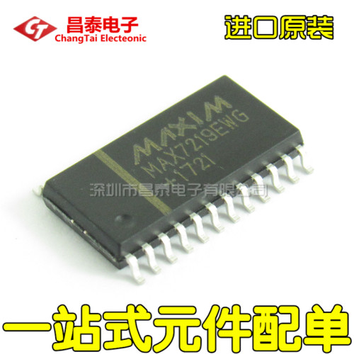 进口原装 MAX7219EWG SOIC-24 LED驱动 8-Digit SPI接口 贴片