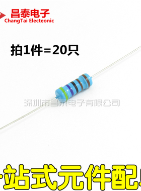 金属膜电阻 1W ±1% 五色环 15千欧 15K 一种阻值20只