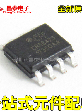 全新原装 CR6842S SOP-8 液晶电源芯片 PWM控制器 贴片