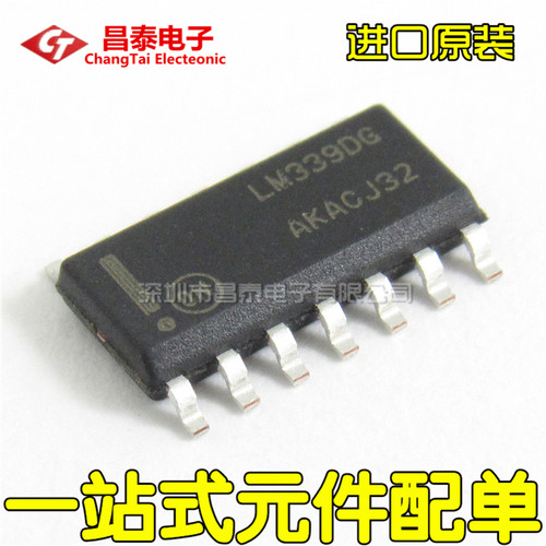 进口原装 LM339DR2G LM339DG SOP-14 四路电压比较器 贴片