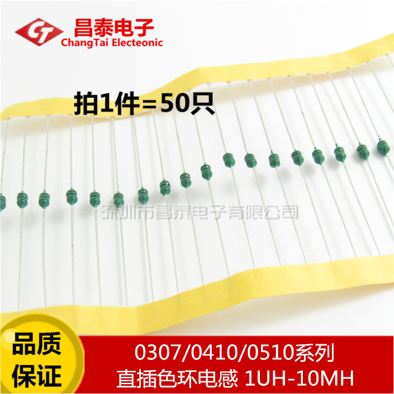 0410色环电感 100UH 150UH 220UH 330UH 470UH 1MH 1/2W直插电感