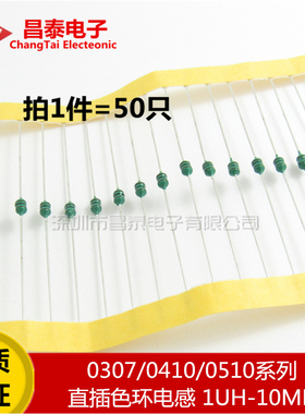 0410色环电感 100UH 150UH 220UH 330UH 470UH 1MH 1/2W直插电感