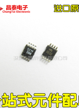 贴片 MIC5219BMM MSOP-8 丝印5219BMM LDO稳压器 进口原装