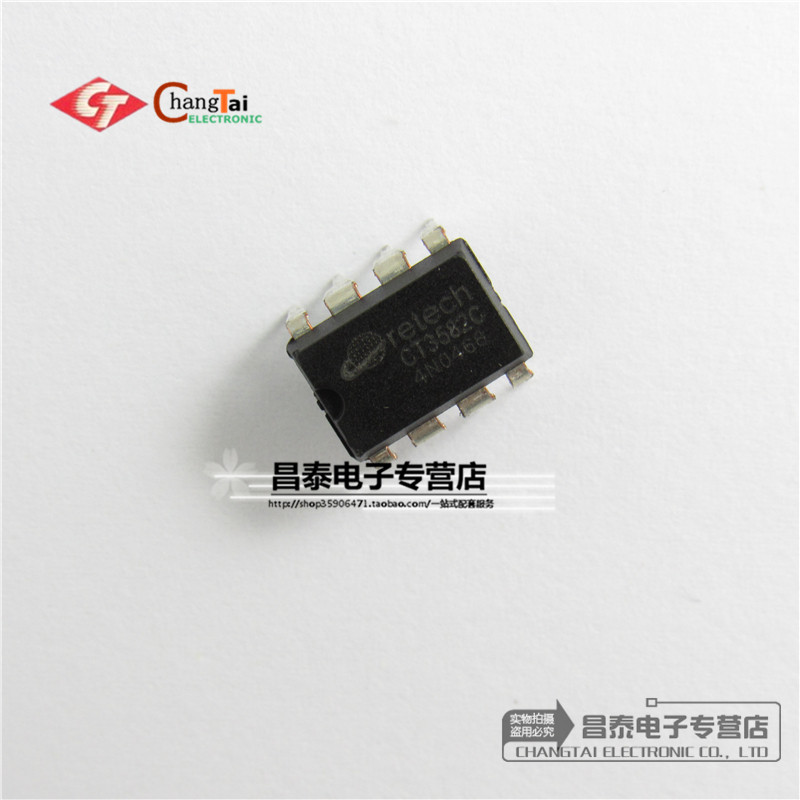直插 CT3582C DIP-8 手机万能充电器电源 全新