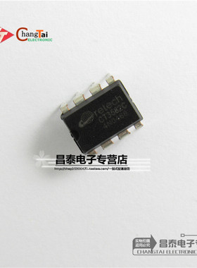 直插 CT3582C DIP-8 手机万能充电器电源 全新