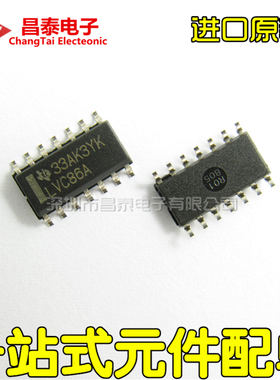 贴片 SN74LVC86ADR LVC86A SOP-14 逻辑芯片IC 进口原装