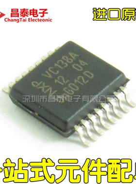 进口原装 74LVC138ADB VC138A SSOP-16 信号开关 贴片