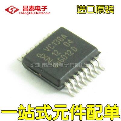 进口原装74LVC138ADBSSOP-16
