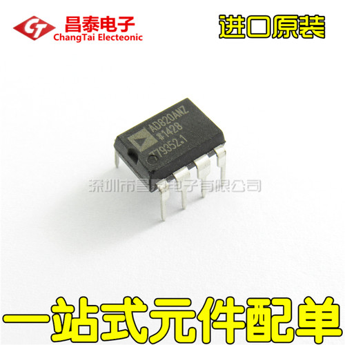 进口原装AD820ANDIP-8