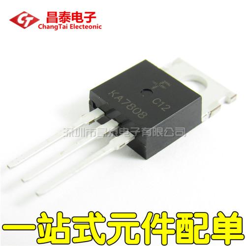 全新 KA7808 KA7808TU TO-220 8V三端稳压器 7808三极管 直插
