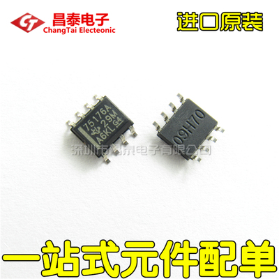 进口 SN75176ADR 75176A SOP-8 差动总线收发器 贴片