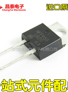 进口原装 MUR820G U820 TO-220 肖特基二极管 8A 200V 直插