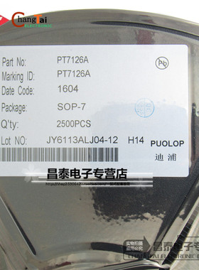 贴片 PT7126A SOP-7  充电器专用 原装正品