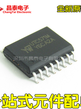 全新原装 UTC571M UTC571 SOP-16 音频接收/调制器 贴片