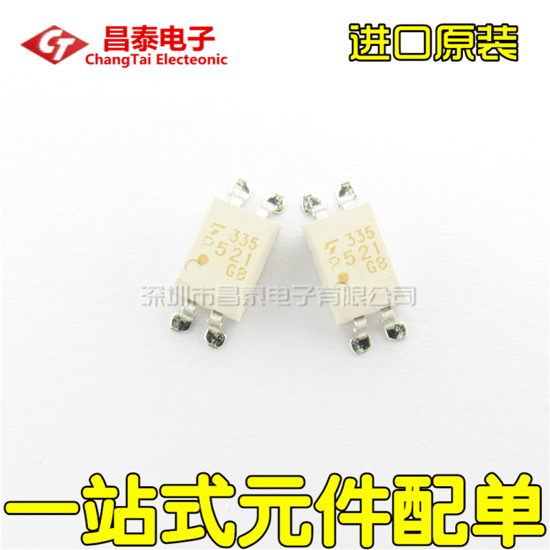进口原装 TLP521-1GB TLP521-1 P521 SOP-4 光电耦合器 贴片
