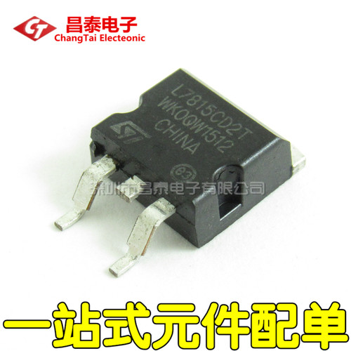 贴片三极管 L7815CD2T TO-263 L7815C2T 三端稳压 7815 全新