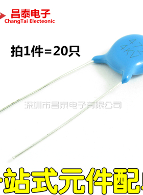 直插高压瓷片电容 4.7NF 4KV 472M 4000V 4700PF 插件 （20只）