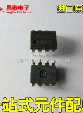 直插 KA7552 KA7552A DIP-8 开关电源管理芯片 进口原装