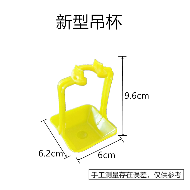 鸡用饮水器吊杯 6分管 鸡用接水杯 鸡吊杯 鸡乳头饮水器吊杯水碗