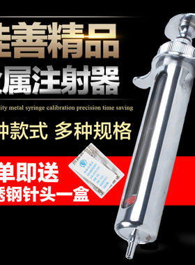 佳善精品不锈钢注射器猪牛羊鸡用疫苗金属注射器兽医兽用注射药器