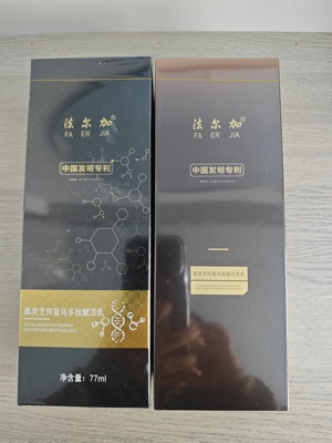 黑灵芝何首乌精华液植物精华养发乳植萃草本乌发乳