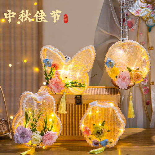 中秋儿童手工灯笼DIY材料包幻彩蝴蝶手提发光花灯幼儿园亲子手作