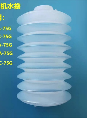 美的净水机水袋1595A-75G、1795A-75G、1795C-75G、1589C-75G