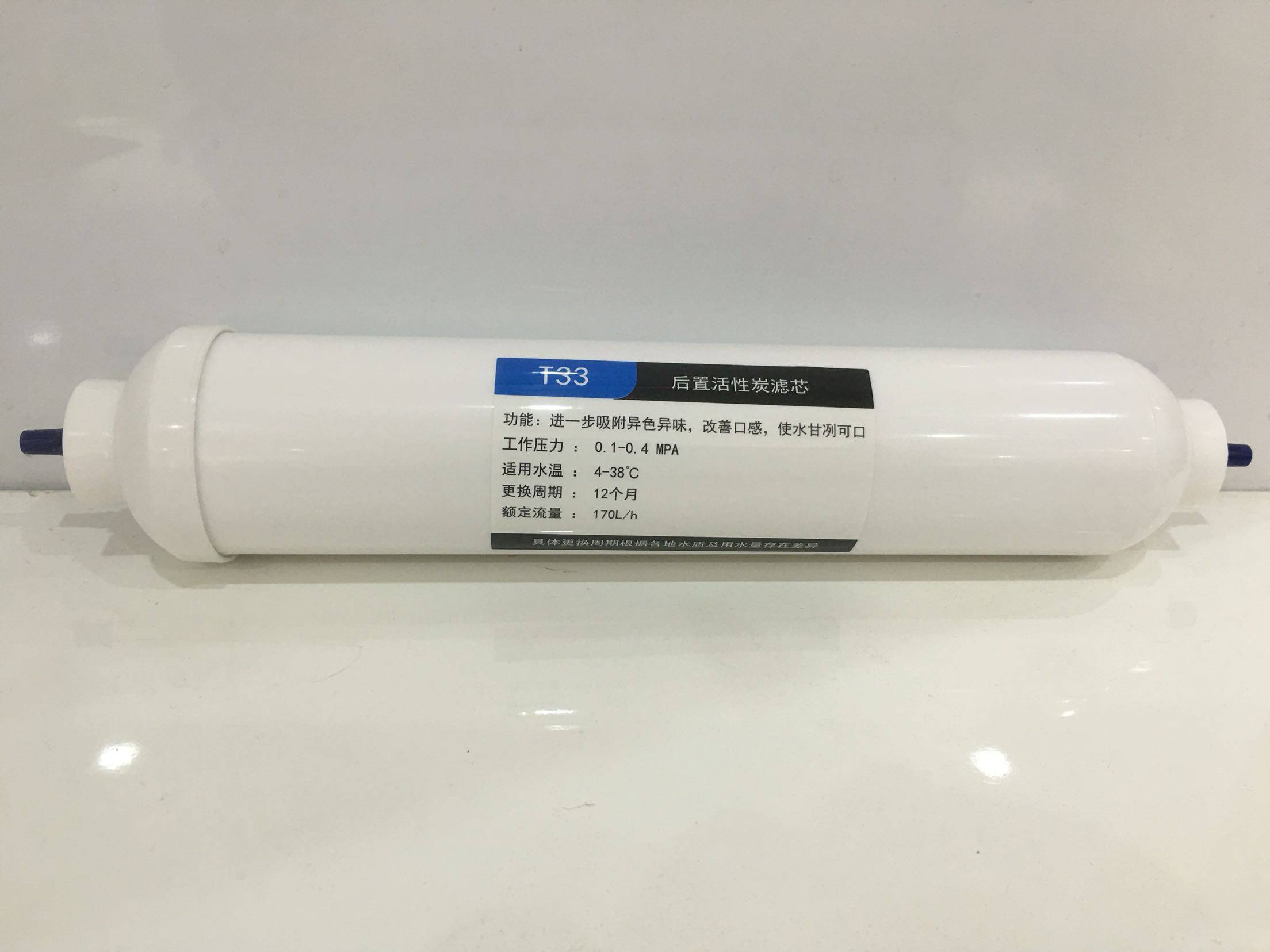 美的10寸净水器滤芯MRO101-5 101A-5 MU135 小T33后置活性炭滤芯