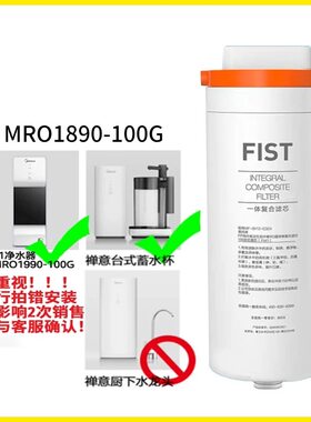 原装2896-260小满一体式MRO1890-100G/1990-100G禅意FIST复合滤芯