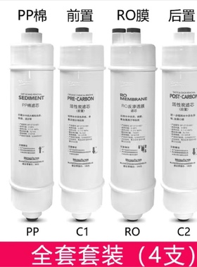 美的净水器M6滤芯全套MRO102-4 121 207A 208B 1587B-50G 1686A