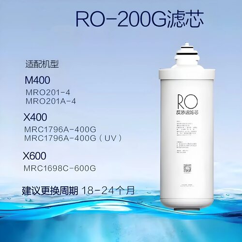美的净水器滤芯F1适用MRO201-4/201A/MRO211-4净水机/RO200G
