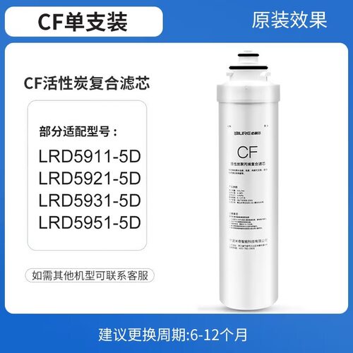 适配沁园台式家用净水器LRD5911-5D/5921-5D/5931-5D/5951-5D滤芯