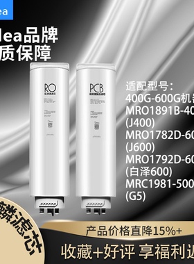 美的净水器麒麟滤芯RO膜MRO/C1891/1782/1792/1981-400/500/600G