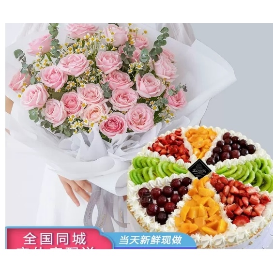 长春宽城区火车站胜利公园雁鸣湖柳影路玫瑰花生日蛋糕鲜花店同城