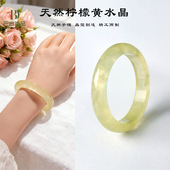 天然水晶黄水晶手镯冰透柠檬黄水晶手镯简约百搭女款 水晶饰品礼物