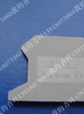 【正品】雷普LEIPOLE D-JUK2.5 端板 挡板封板终端盖子