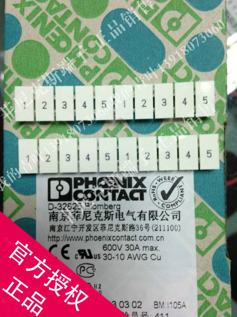 高品质端子PHOENIX菲尼克接线端子