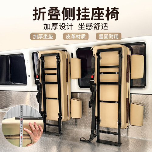 汽车侧挂折叠座椅双三人可平躺侧翻立江铃全顺E福顺特顺拉货午休