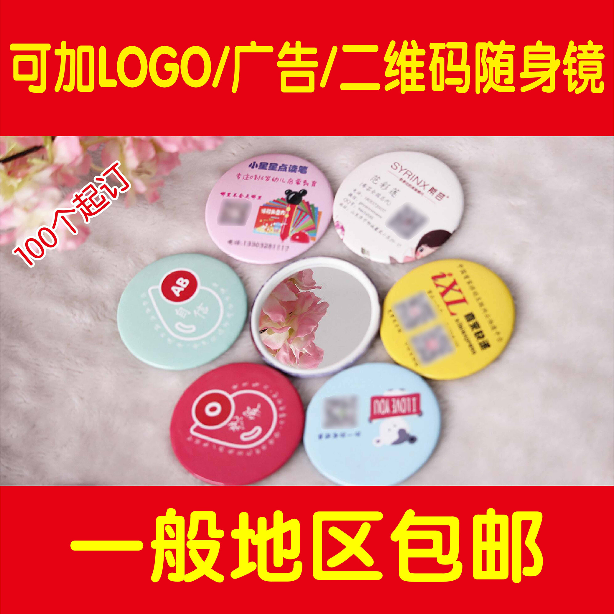 随身马口铁化妆小镜子定制log文化创意化妆镜