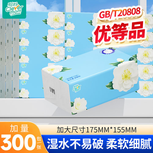 聪妈山茶花抽纸巾整箱批家用实惠装面巾纸婴儿20包餐巾纸卫生纸抽