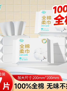 聪妈纯棉洗脸巾100%全棉一次性加厚便捷式洁面巾婴儿棉柔巾7片装
